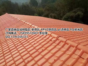 桂林树脂瓦厂家直销价格与型号规格详解，及建筑砌块销售选购指南